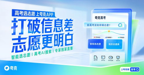 暖芒計(jì)劃 AI搜索與智能工具賦能志愿填報(bào)新趨勢(shì)