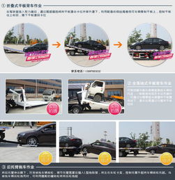 福田歐馬可藍(lán)牌一拖二清障車 價格、圖片與技術(shù)解析