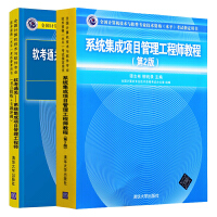 計(jì)算機(jī)系統(tǒng)集成概述及其在計(jì)算機(jī)考試中的重要性